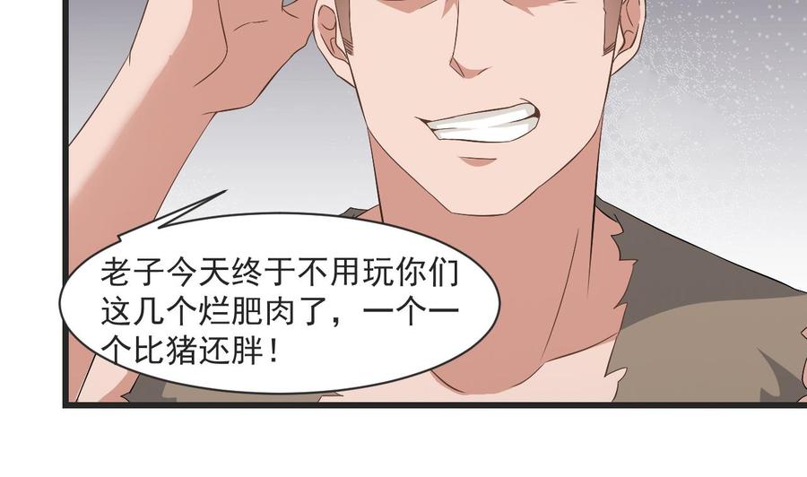 《重生之老子有截金箍棒》第二季 第25话 谁玩谁还不一定呢 第22页