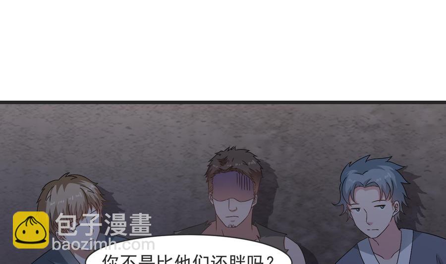 《重生之老子有截金箍棒》第二季 第25话 谁玩谁还不一定呢 第23页