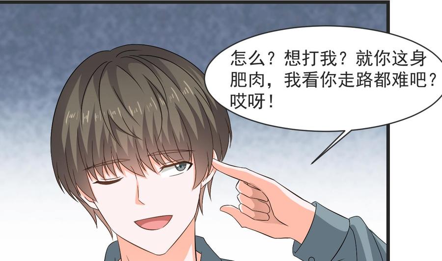 《重生之老子有截金箍棒》第二季 第25话 谁玩谁还不一定呢 第28页