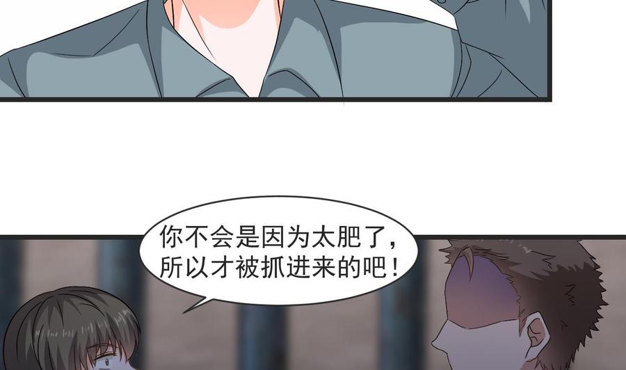 《重生之老子有截金箍棒》第二季 第25话 谁玩谁还不一定呢 第29页