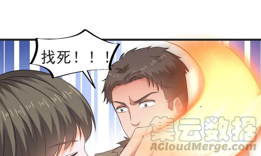 《重生之老子有截金箍棒》第二季 第25话 谁玩谁还不一定呢 第31页