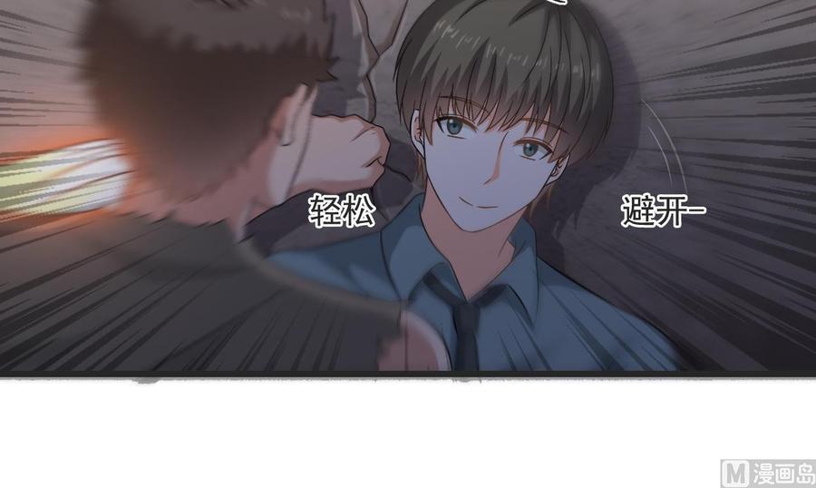 《重生之老子有截金箍棒》第二季 第25话 谁玩谁还不一定呢 第33页