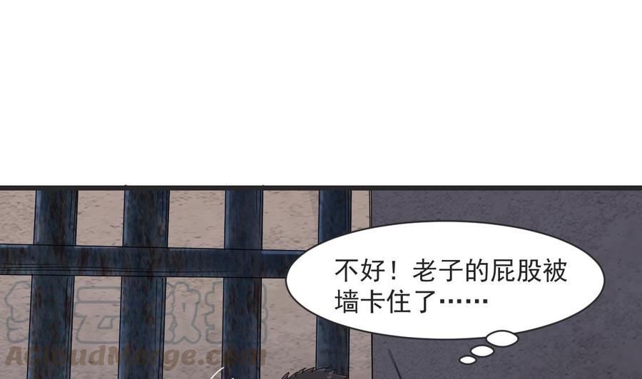 《重生之老子有截金箍棒》第二季 第25话 谁玩谁还不一定呢 第41页