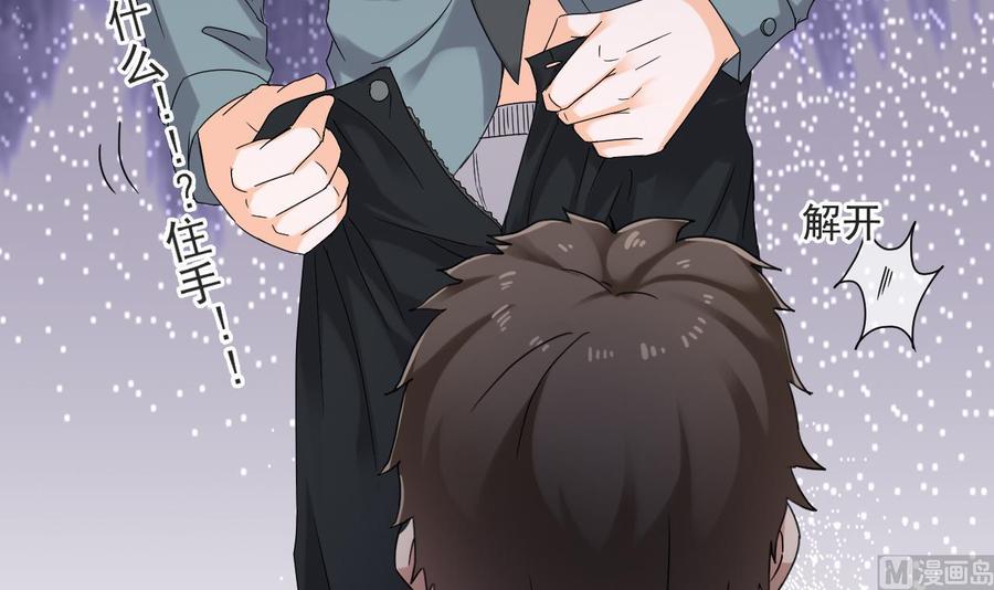 《重生之老子有截金箍棒》第二季 第25话 谁玩谁还不一定呢 第45页
