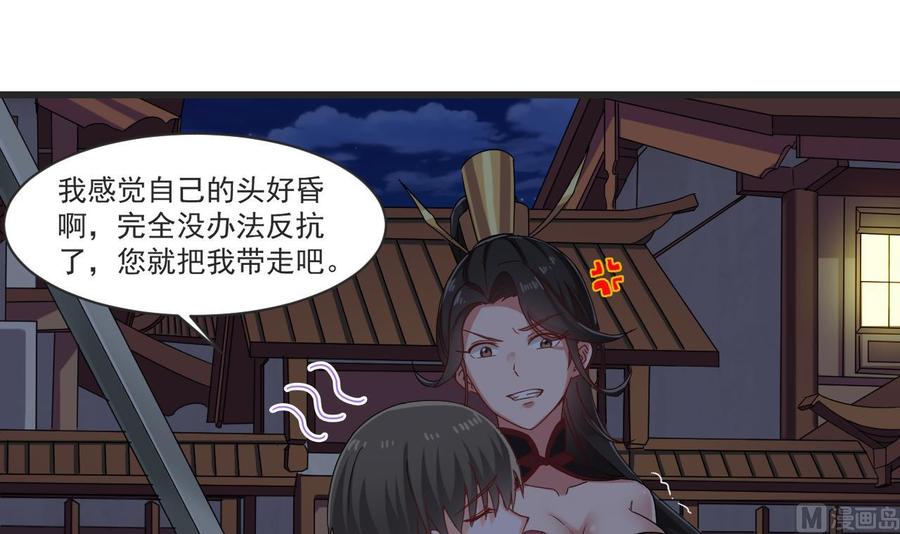 《重生之老子有截金箍棒》第二季 第25话 谁玩谁还不一定呢 第6页