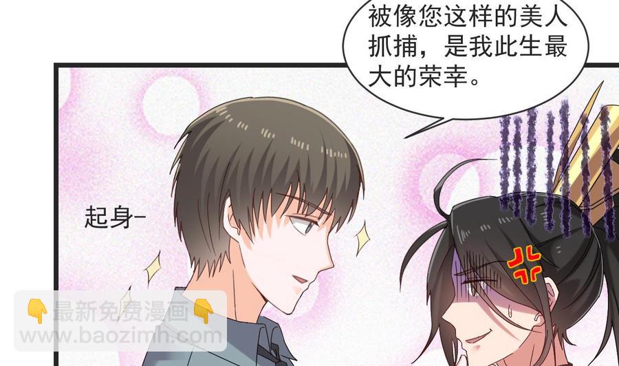 《重生之老子有截金箍棒》第二季 第25话 谁玩谁还不一定呢 第8页