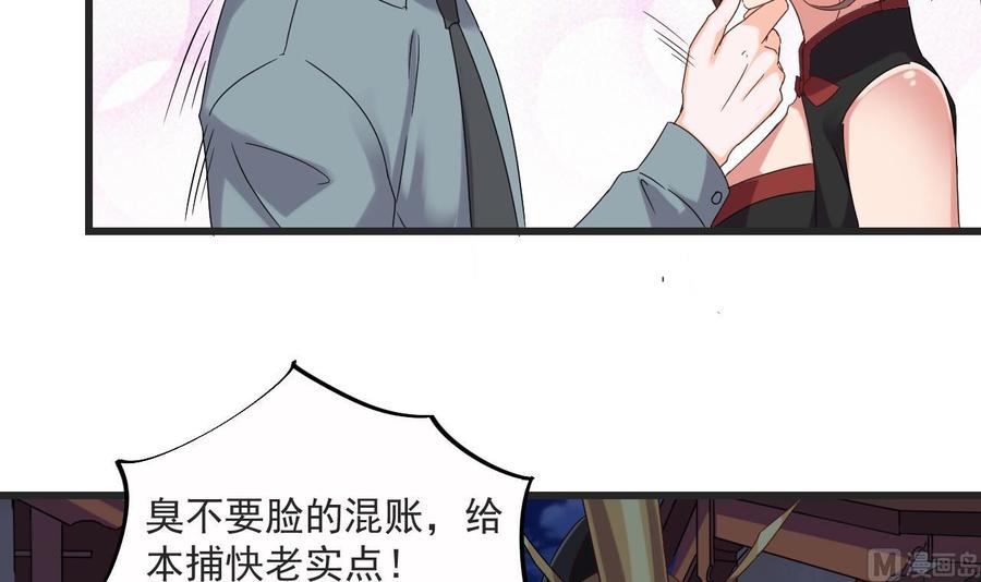 《重生之老子有截金箍棒》第二季 第25话 谁玩谁还不一定呢 第9页