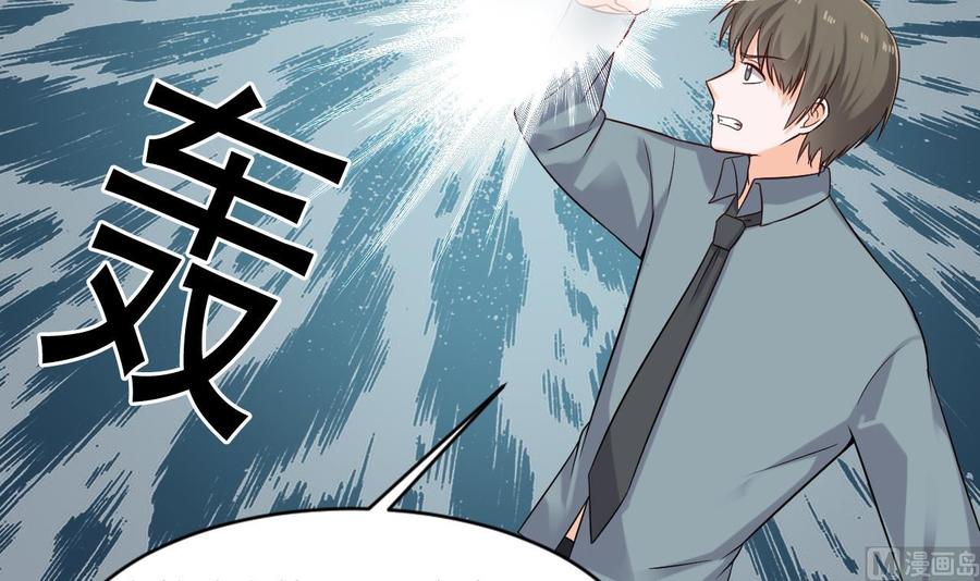 《重生之老子有截金箍棒》第二季 第23话 紫霞姐姐帮你忙 第12页