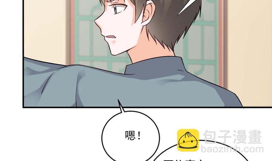 《重生之老子有截金箍棒》第二季 第23话 紫霞姐姐帮你忙 第14页