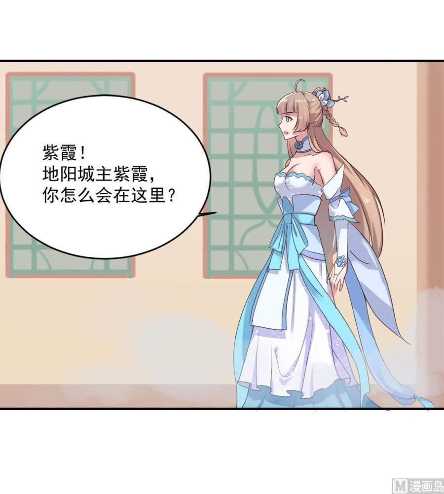 《重生之老子有截金箍棒》第二季 第23话 紫霞姐姐帮你忙 第18页