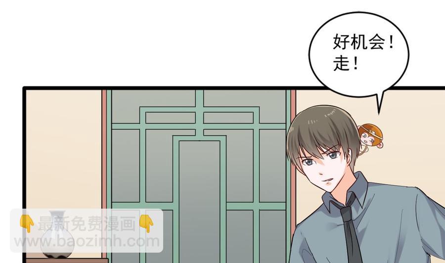 《重生之老子有截金箍棒》第二季 第23话 紫霞姐姐帮你忙 第19页
