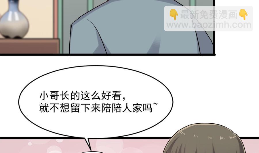 《重生之老子有截金箍棒》第二季 第23话 紫霞姐姐帮你忙 第26页