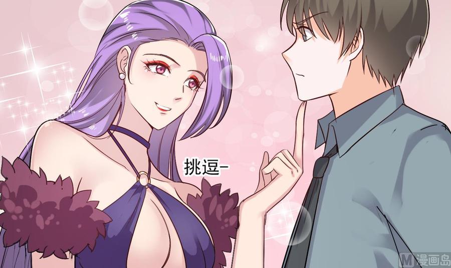 《重生之老子有截金箍棒》第二季 第23话 紫霞姐姐帮你忙 第27页