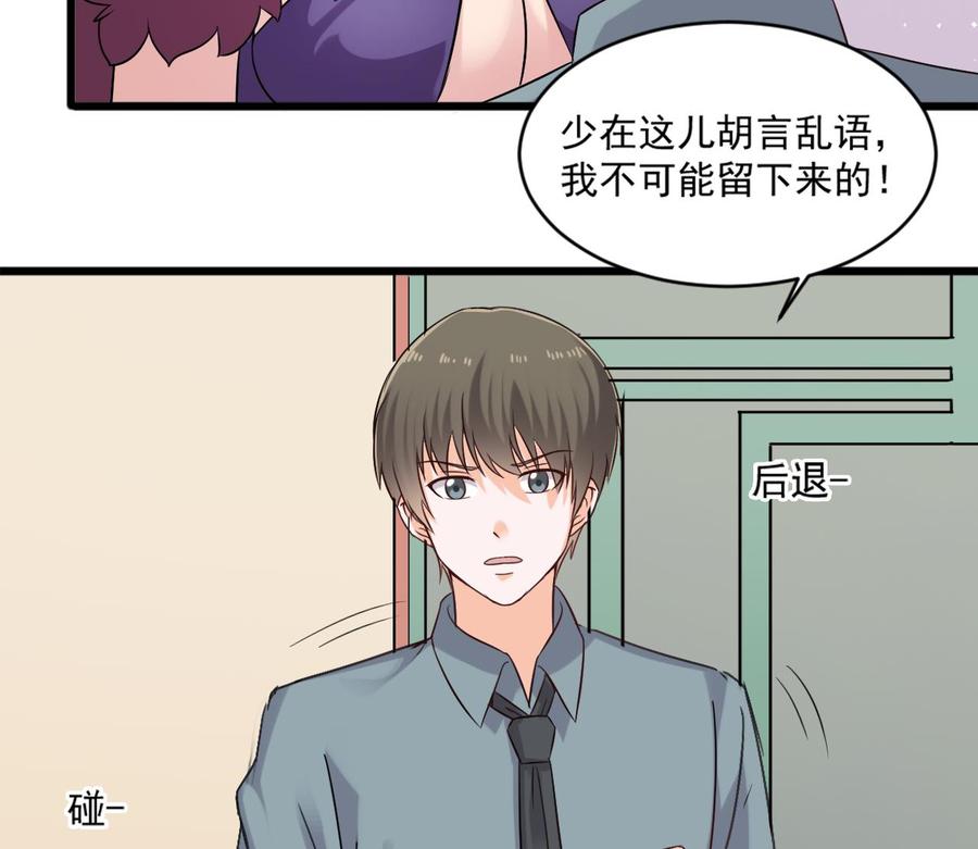 《重生之老子有截金箍棒》第二季 第23话 紫霞姐姐帮你忙 第32页