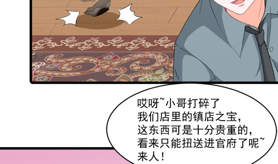 《重生之老子有截金箍棒》第二季 第23话 紫霞姐姐帮你忙 第35页