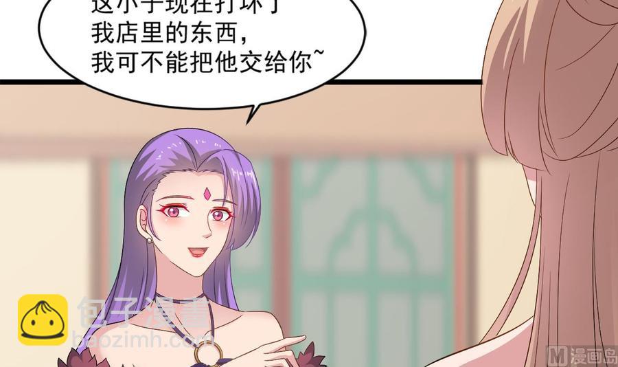 《重生之老子有截金箍棒》第二季 第23话 紫霞姐姐帮你忙 第42页