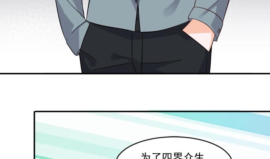 《重生之老子有截金箍棒》第二季 第23话 紫霞姐姐帮你忙 第8页
