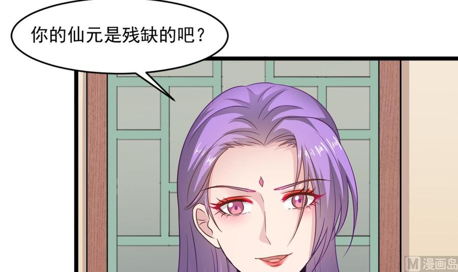 《重生之老子有截金箍棒》第二季 第24话 捕快姐姐！我头晕 第12页