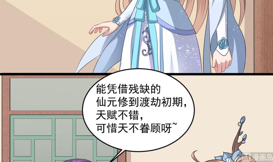 《重生之老子有截金箍棒》第二季 第24话 捕快姐姐！我头晕 第15页
