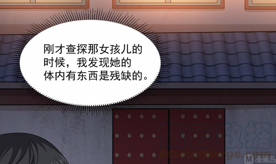 《重生之老子有截金箍棒》第二季 第24话 捕快姐姐！我头晕 第21页
