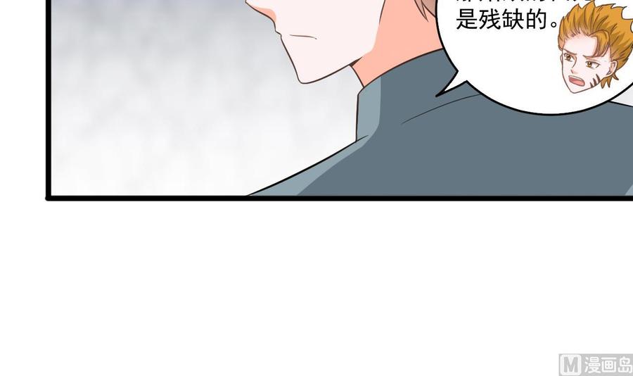 《重生之老子有截金箍棒》第二季 第24话 捕快姐姐！我头晕 第24页