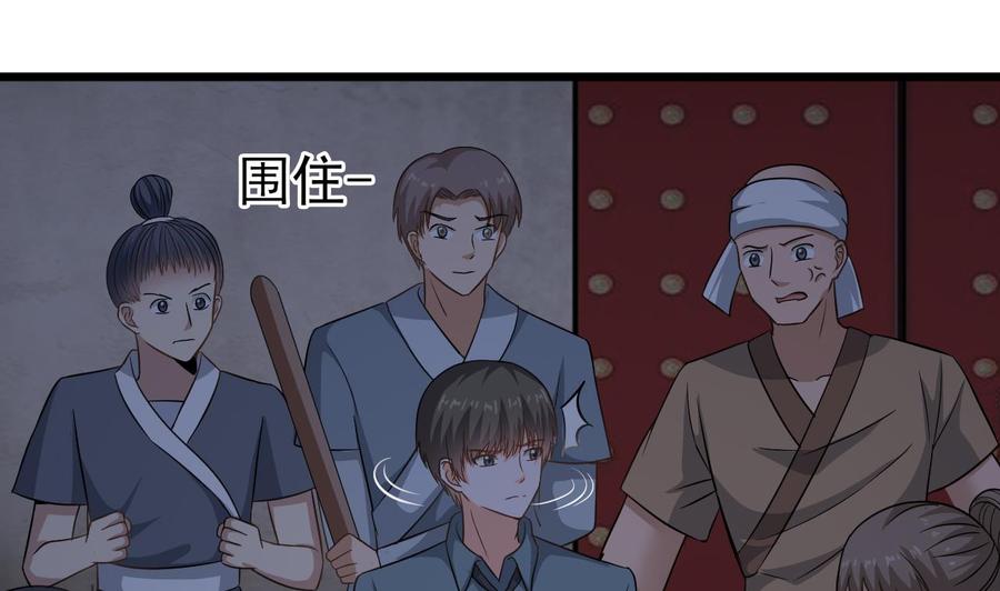 《重生之老子有截金箍棒》第二季 第24话 捕快姐姐！我头晕 第25页