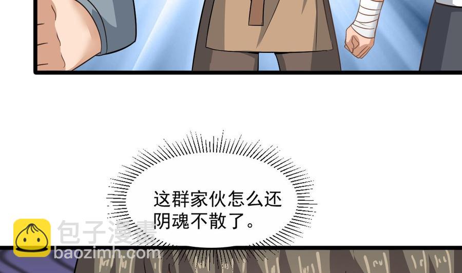 《重生之老子有截金箍棒》第二季 第24话 捕快姐姐！我头晕 第29页