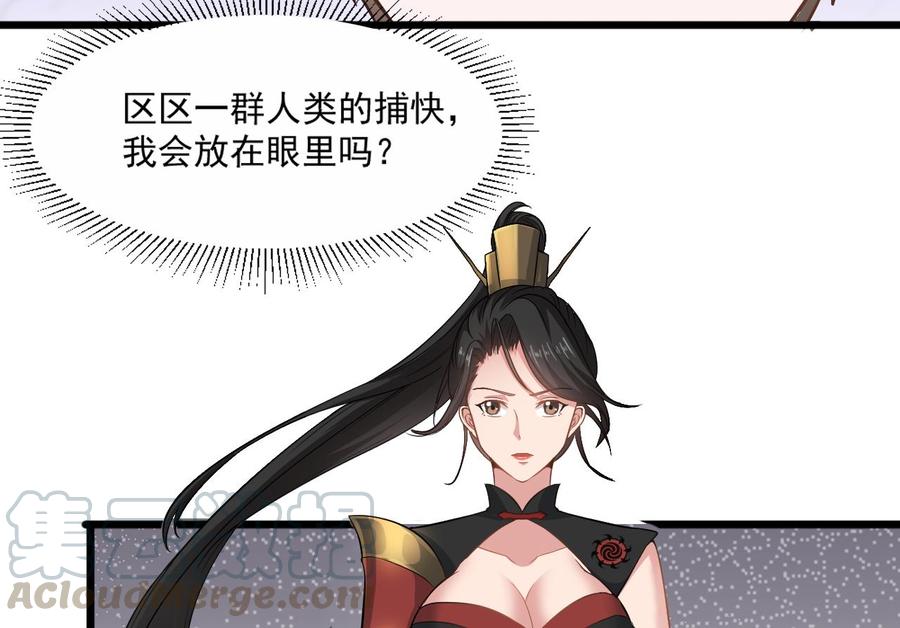 《重生之老子有截金箍棒》第二季 第24话 捕快姐姐！我头晕 第31页