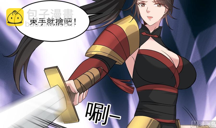 《重生之老子有截金箍棒》第二季 第24话 捕快姐姐！我头晕 第36页