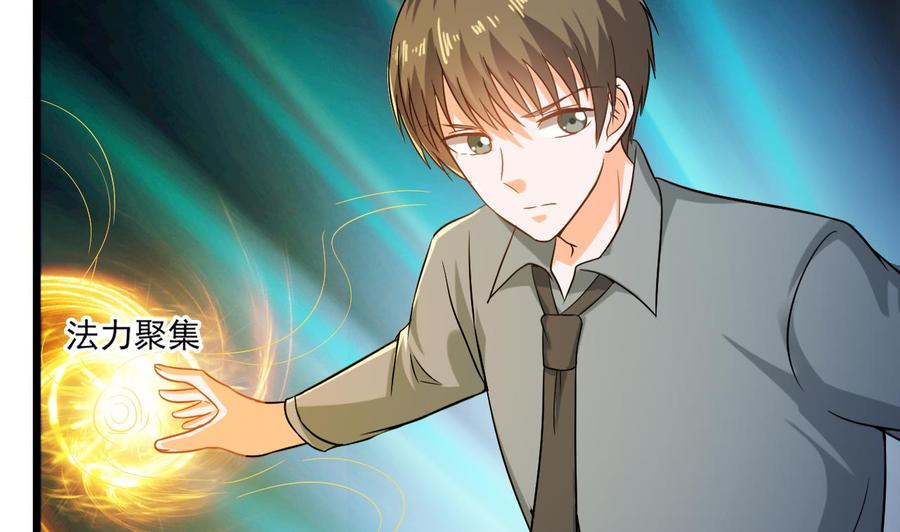 《重生之老子有截金箍棒》第二季 第24话 捕快姐姐！我头晕 第38页