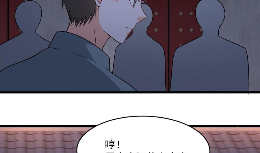《重生之老子有截金箍棒》第二季 第24话 捕快姐姐！我头晕 第40页