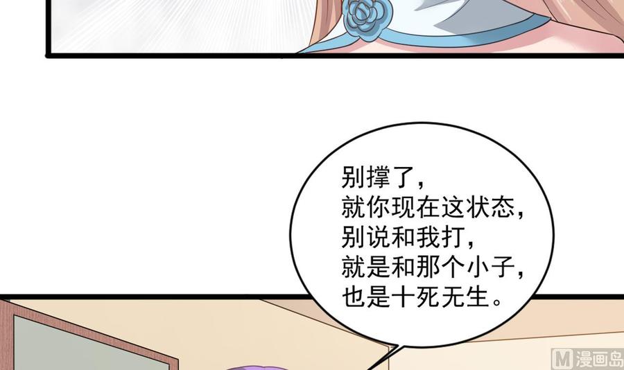 《重生之老子有截金箍棒》第二季 第24话 捕快姐姐！我头晕 第9页