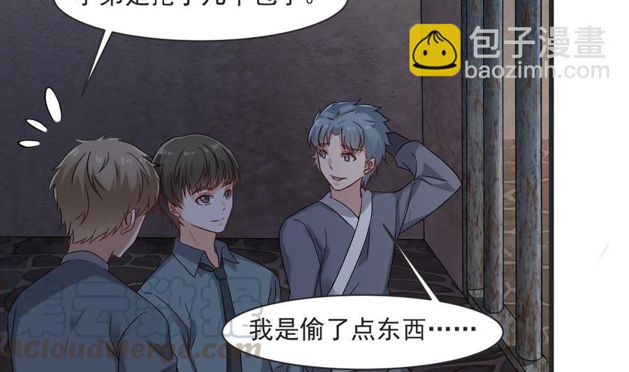 《重生之老子有截金箍棒》第二季 第26话 大侠！饶了大哥吧 第11页