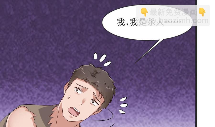《重生之老子有截金箍棒》第二季 第26话 大侠！饶了大哥吧 第14页