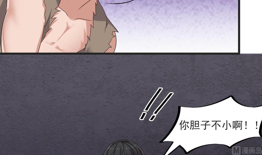 《重生之老子有截金箍棒》第二季 第26话 大侠！饶了大哥吧 第15页