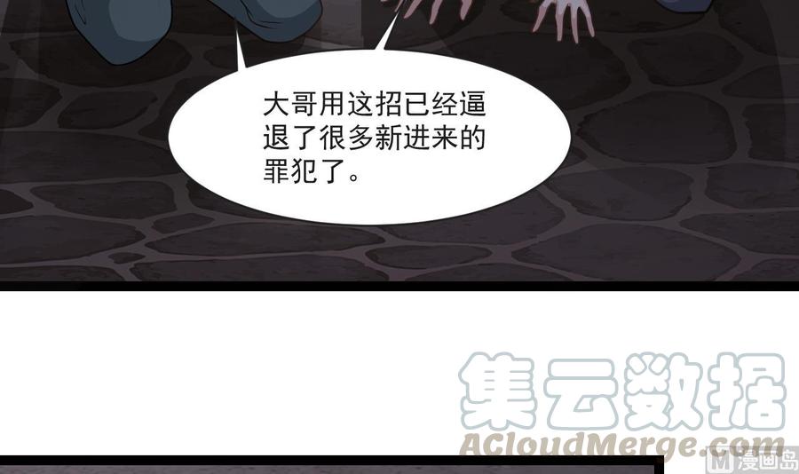 《重生之老子有截金箍棒》第二季 第26话 大侠！饶了大哥吧 第21页
