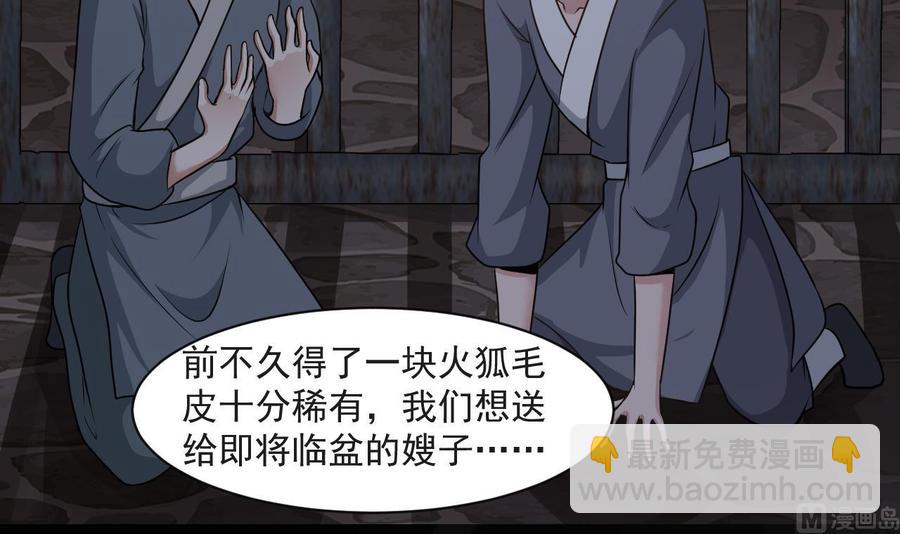 《重生之老子有截金箍棒》第二季 第26话 大侠！饶了大哥吧 第24页