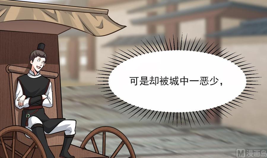 《重生之老子有截金箍棒》第二季 第26话 大侠！饶了大哥吧 第27页