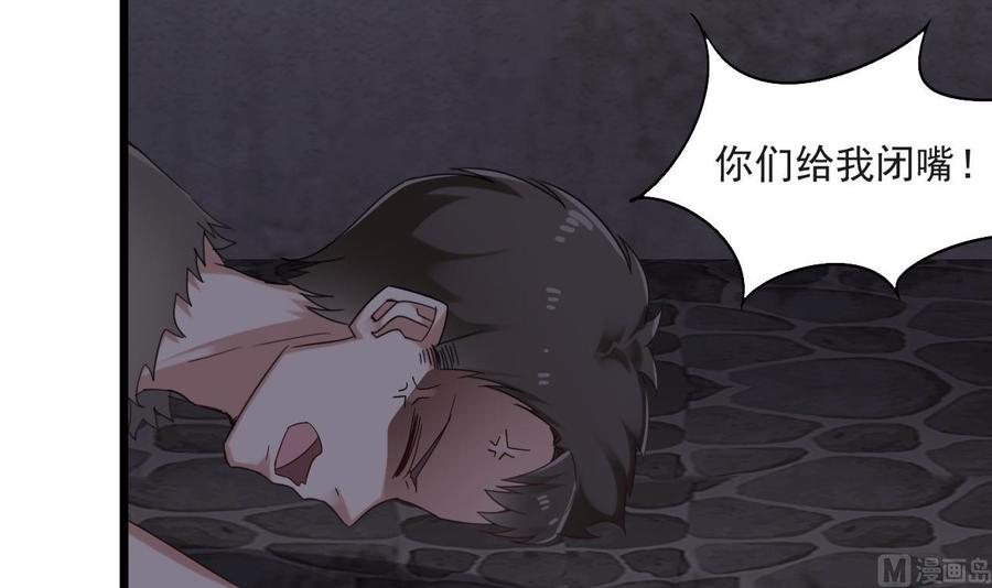 《重生之老子有截金箍棒》第二季 第26话 大侠！饶了大哥吧 第36页
