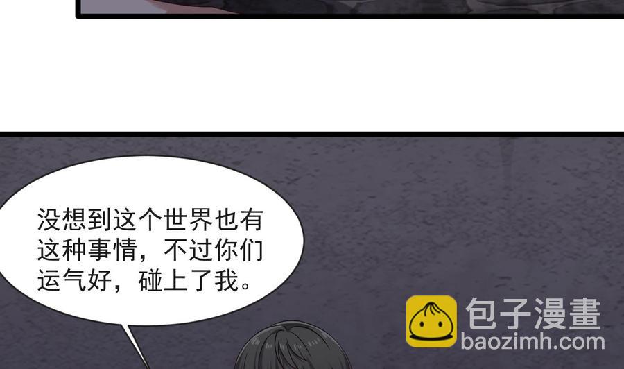 《重生之老子有截金箍棒》第二季 第26话 大侠！饶了大哥吧 第37页