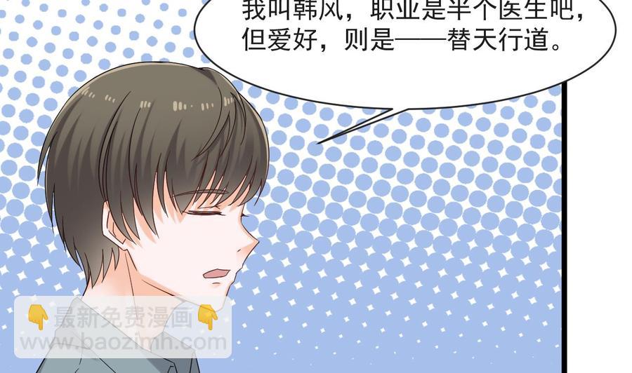 《重生之老子有截金箍棒》第二季 第26话 大侠！饶了大哥吧 第40页