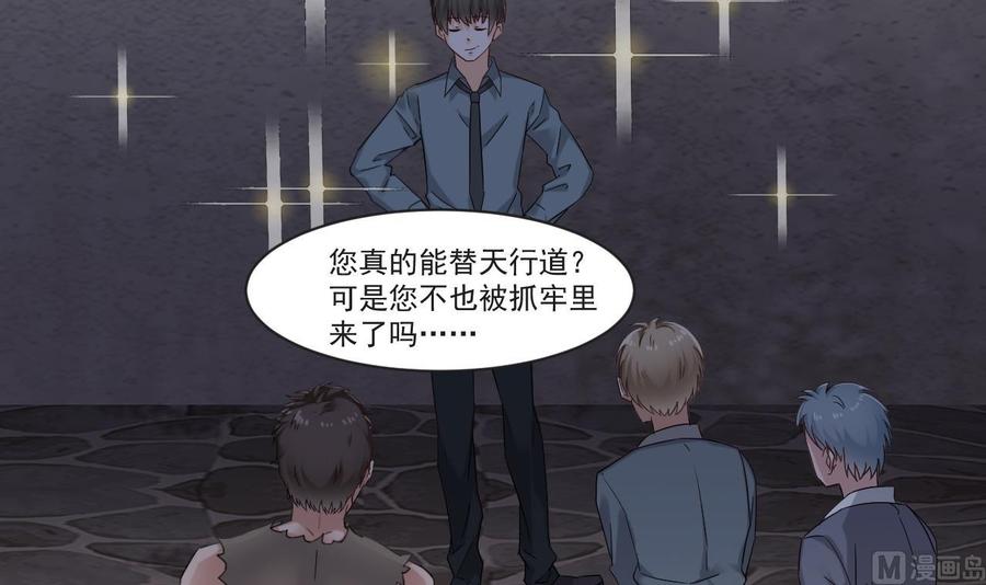 《重生之老子有截金箍棒》第二季 第26话 大侠！饶了大哥吧 第42页