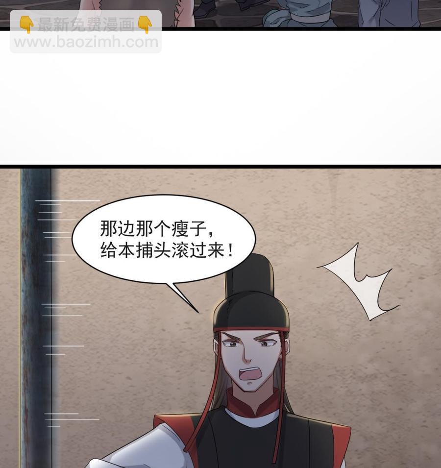 《重生之老子有截金箍棒》第二季 第26话 大侠！饶了大哥吧 第43页
