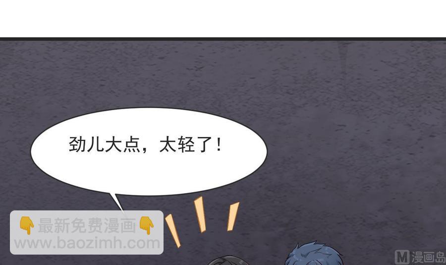 《重生之老子有截金箍棒》第二季 第26话 大侠！饶了大哥吧 第6页