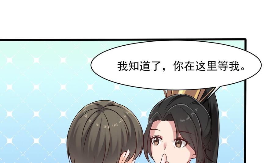 《重生之老子有截金箍棒》第二季 第30话 钢牙 第10页