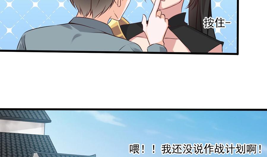《重生之老子有截金箍棒》第二季 第30话 钢牙 第11页