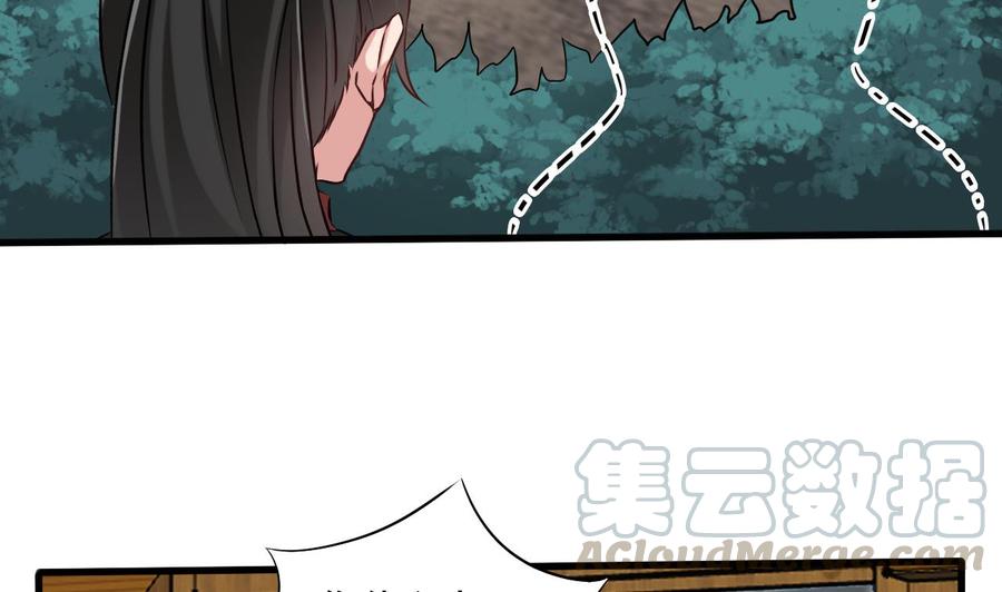 《重生之老子有截金箍棒》第二季 第30话 钢牙 第13页