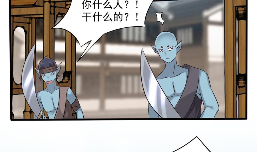 《重生之老子有截金箍棒》第二季 第30话 钢牙 第14页