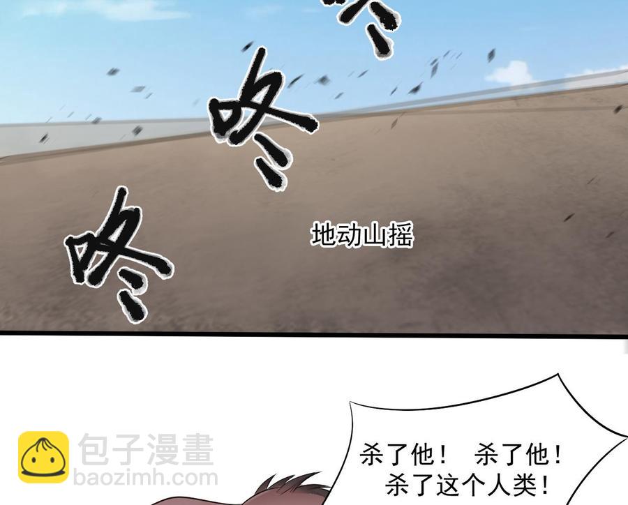 《重生之老子有截金箍棒》第二季 第30话 钢牙 第19页