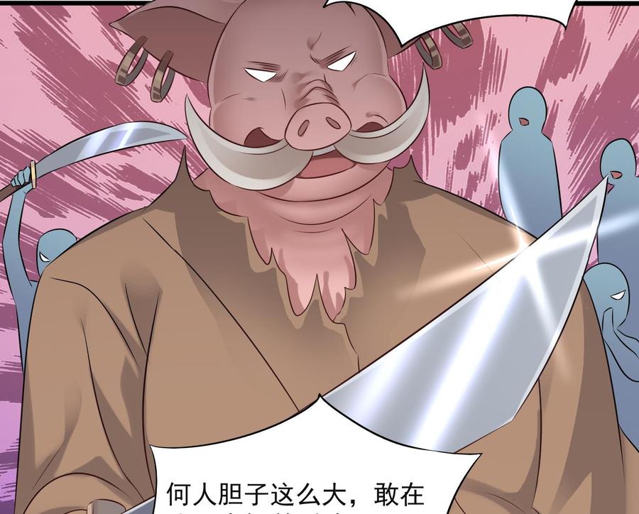 《重生之老子有截金箍棒》第二季 第30话 钢牙 第20页